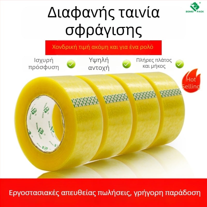 Bomeipack Διαφανής Ταινία Συσκευασίας, Πάχος 50µm, Φιλμ BOPP, Ταινία Σφράγισης για Logistics και Γραφείο, Πλάτος 4.5–6 cm, Μήκος 60–200 m, Διαφανές Λευκό ή Διαφανές Κίτρινο