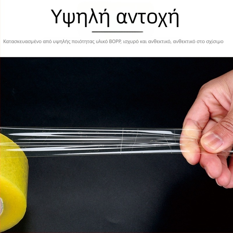Bomeipack Διαφανής Ταινία Συσκευασίας, Πάχος 50µm, Φιλμ BOPP, Ταινία Σφράγισης για Logistics και Γραφείο, Πλάτος 4.5–6 cm, Μήκος 60–200 m, Διαφανές Λευκό ή Διαφανές Κίτρινο