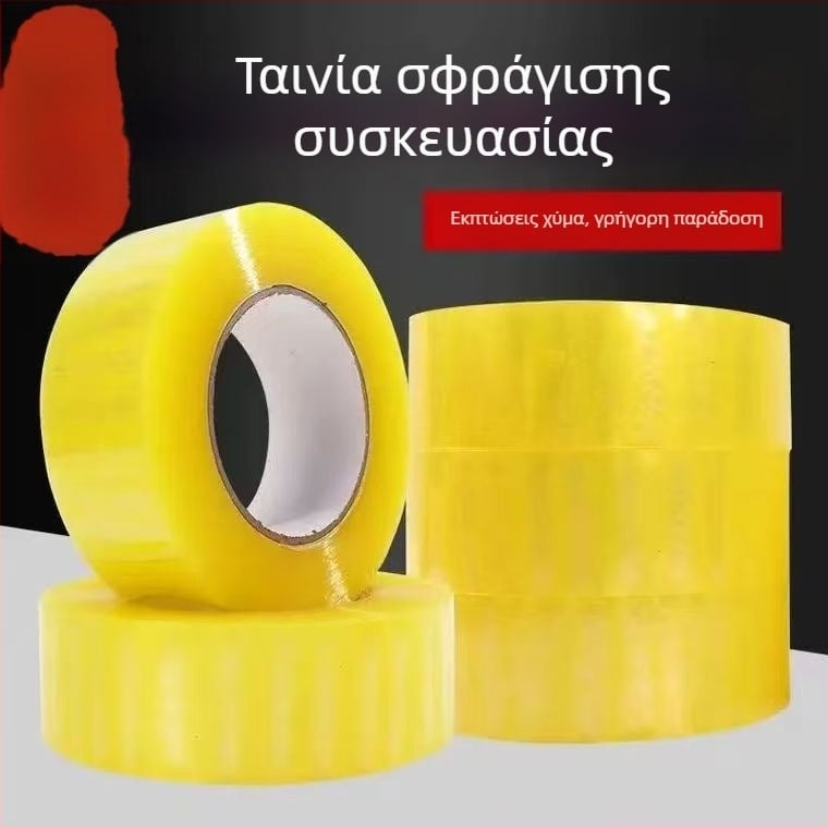 Μεγάλος ρολλός ταινίας συσκευασίας, διαφανής μπεζ, δυνατή κόλλα, για τη σφράγιση κουτιών, πλάτος 4,35 εκ.