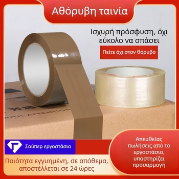 Διαφανής ταινία συσκευασίας με χαμηλό θόρυβο, BOPP, 48mm x 50m/100m, ήσυχη σφράγιση