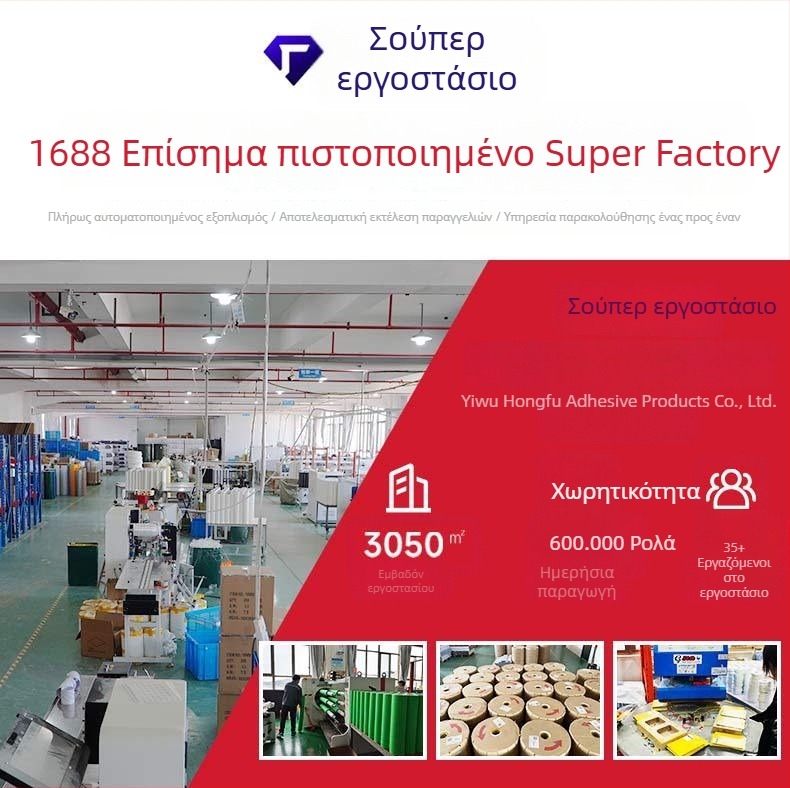 Διαφανής ταινία συσκευασίας με χαμηλό θόρυβο, BOPP, 48mm x 50m/100m, ήσυχη σφράγιση