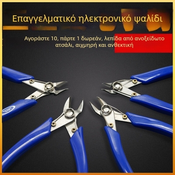 Πένσες από ανοξείδωτο ατσάλι, 5 ιντσών, διαγώνιο και πλευρικό κόψιμο