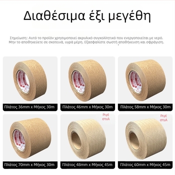 Ταινία kraft χαρτιού υγρής ενεργοποίησης, υψηλής ιξωδίας, ενεργοποιούμενη με νερό, για κορνίζες, κινεζική ζωγραφική και υδατοχρώματα, εγγράψιμη