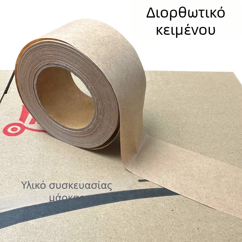 Ταινία kraft χαρτιού υγρής ενεργοποίησης, υψηλής ιξωδίας, ενεργοποιούμενη με νερό, για κορνίζες, κινεζική ζωγραφική και υδατοχρώματα, εγγράψιμη