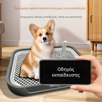 Τουαλέτα σκύλου με επίπεδη πλέγμα-βάση για μικρούς έως μεγάλους σκύλους
