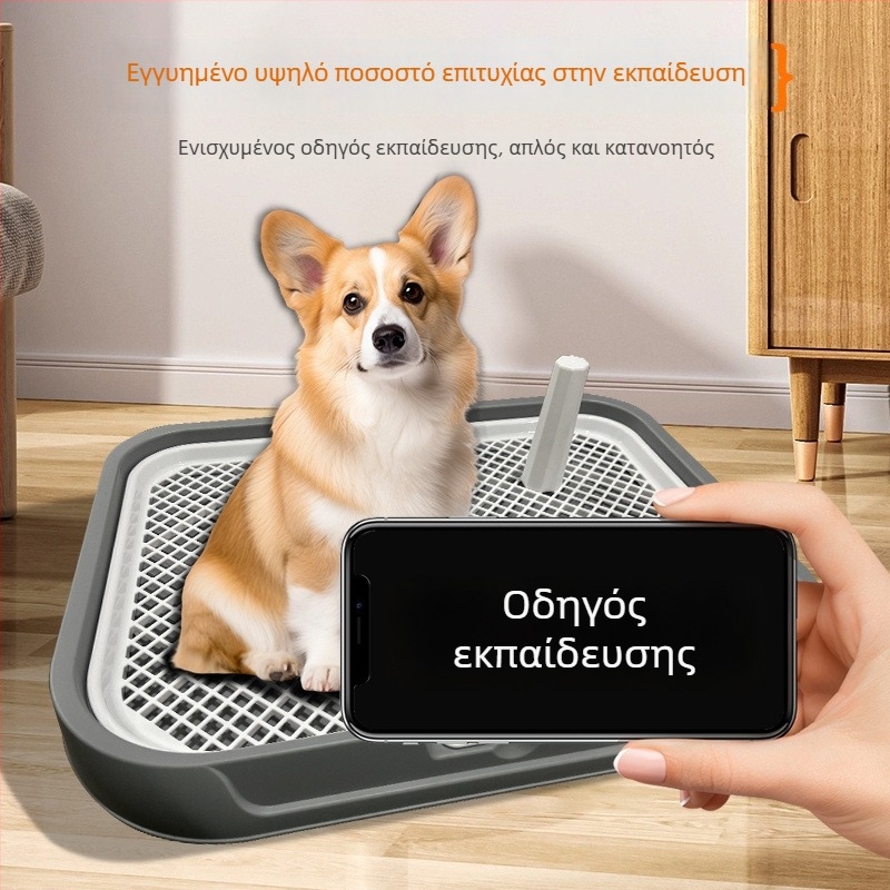 Τουαλέτα σκύλου με επίπεδη πλέγμα-βάση για μικρούς έως μεγάλους σκύλους