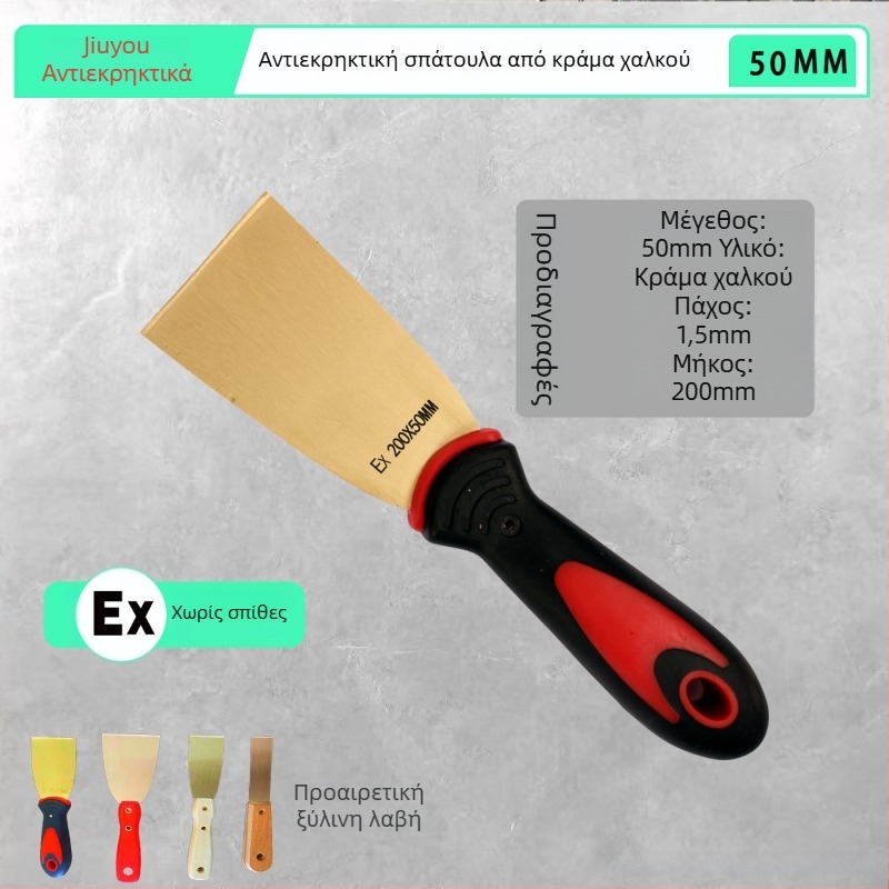 Ανθεκτικά σε εκρήξεις και χωρίς σπινθήρες εργαλεία από χαλκό και ορείχαλκο με πλαστική λαβή: σκραπ για αφαίρεση σκουριάς, μαχαίρι σοβά, μαχαίρια σοβά 3 και 4 ιντσών, χαλκός σκραπέρ