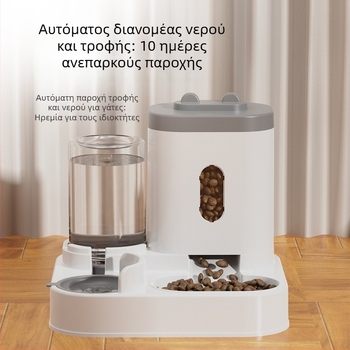 Αυτόματη ταΐστρα και μπολ νερού για γάτες και σκύλους, μπολ φαγητού μεγάλής χωρητικότητας