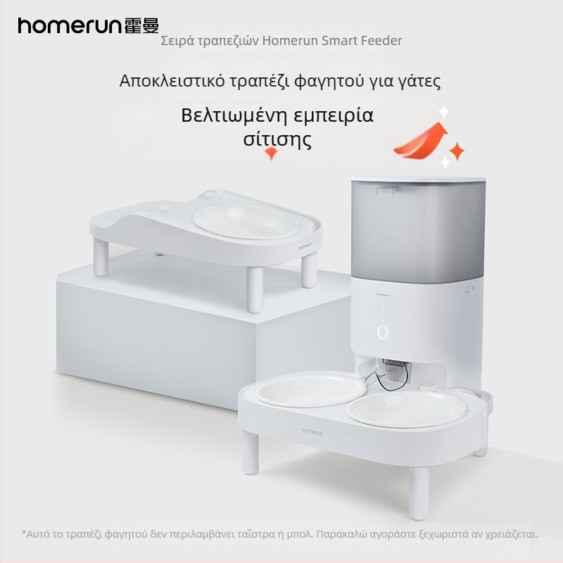 Homan έξυπνη ανυψωμένη βάση ταΐσμού για κατοικίδια — συμβατή με Real αυτόματο ταϊστήρα για προγραμματισμένο και δοσομετρικό ταΐσμα γάτων.