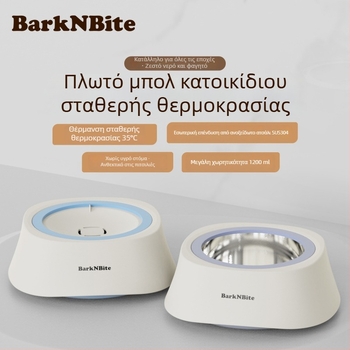 Πλωτή λεκάνη κατοικίδιων με σταθερή θερμοκρασία, μεγάλη χωρητικότητα για γάτες και σκύλους, θέρμανση νερού, γάλακτος και τροφής, προστασία από πιτσιλίσματα, αποσπώμενο και πλένεται, δοχείο τροφής κατάλληλο για τρόφιμα