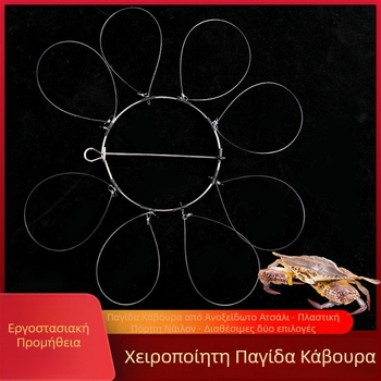 Ανοξείδωτοι δακτύλιοι καβουριών με οκτώ ή έξι συνδέσμους για εξωτερικό ψάρεμα καβουριών