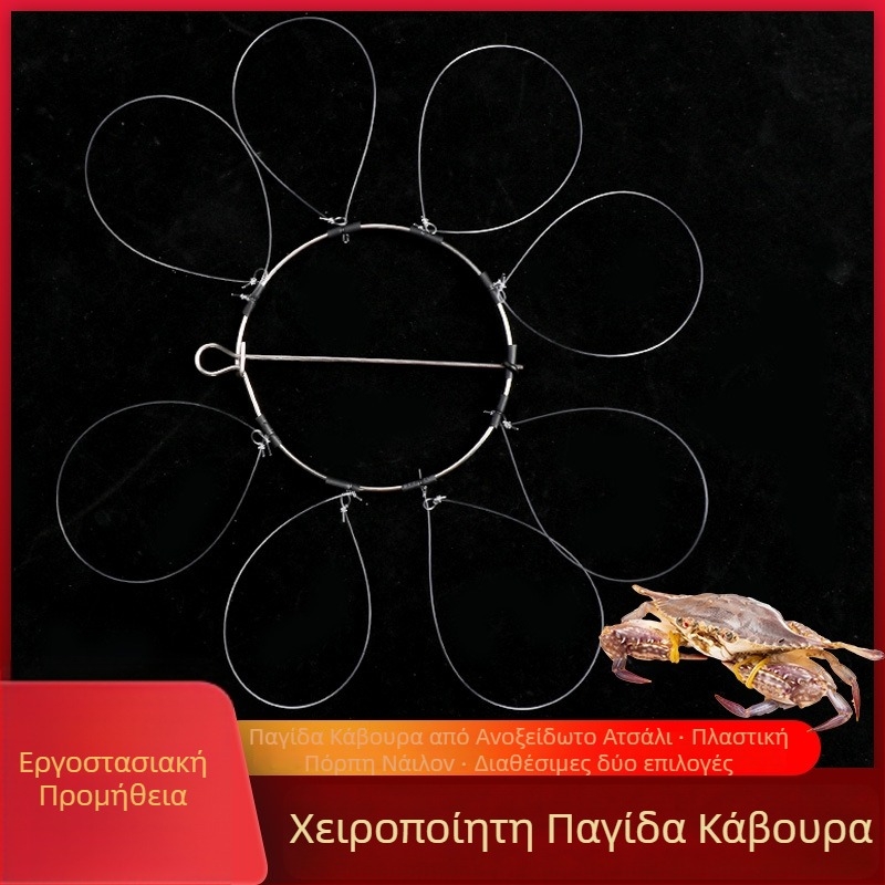 Ανοξείδωτοι δακτύλιοι καβουριών με οκτώ ή έξι συνδέσμους για εξωτερικό ψάρεμα καβουριών