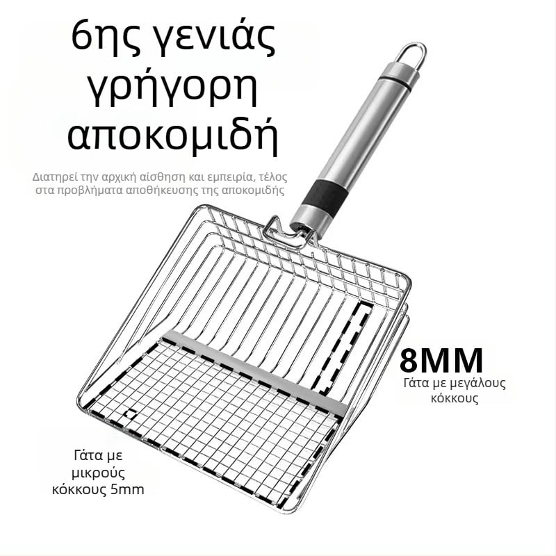 Κουτάλι για άμμο γάτας με βεντονίτη