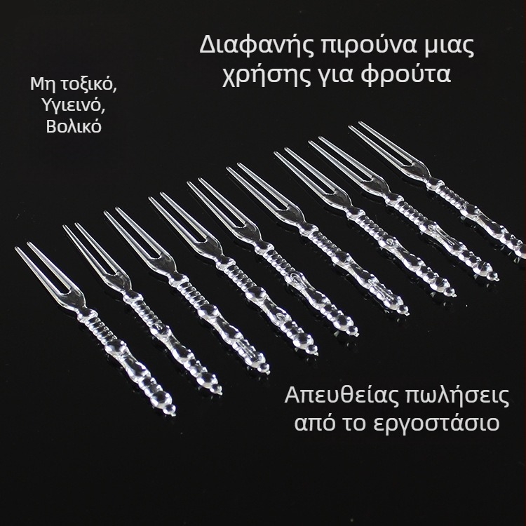Διαφανικό πλαστικό πιρουνάκι φρούτων, μιας χρήσης, υλικό PS, με δύο δόντια