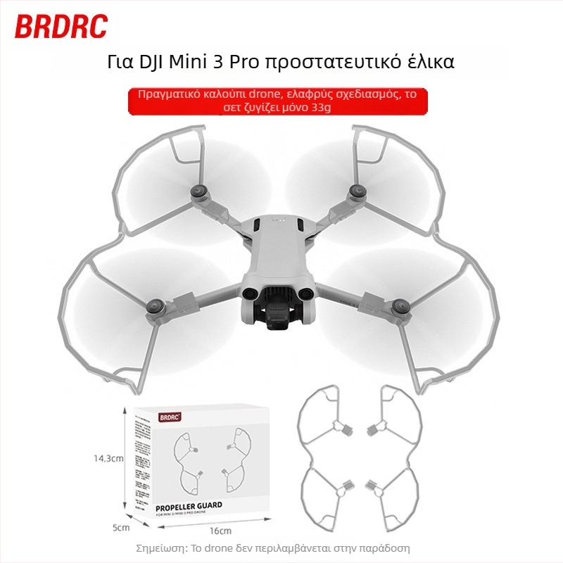 Brdrc Προστατευτικός δακτύλιος για έλικες DJI Mini 3 Pro — Αντισύγκρουσης προστασία και κάλυμμα λεπίδων