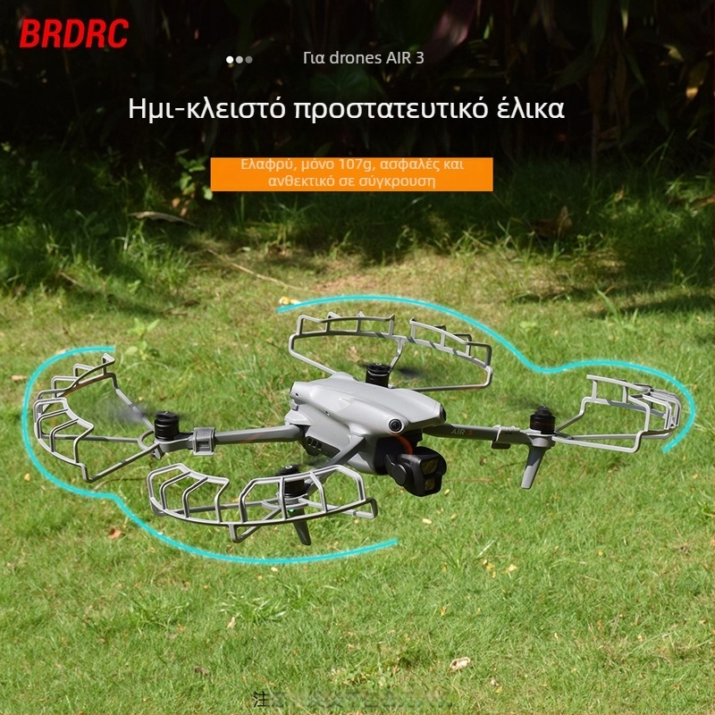 Brdrc – προστατευτικό δαχτυλίδι για έλικες DJI Air 3S, κάλυμμα προστασίας λεπίδων, εξαρτήματα από νάιλον