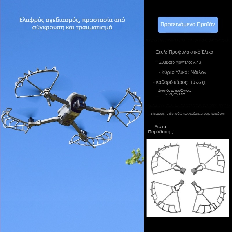 Brdrc – προστατευτικό δαχτυλίδι για έλικες DJI Air 3S, κάλυμμα προστασίας λεπίδων, εξαρτήματα από νάιλον