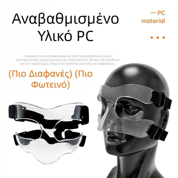 Παιδική προστατευτική μάσκα προσώπου για μπάσκετ με ημι-πλαίσιο, διαφανής αθλητική μάσκα