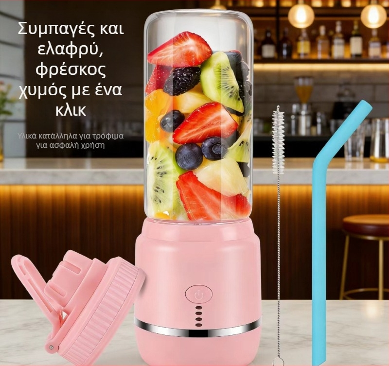 Φορητό επαναφορτιζόμενο κύπελλο αποχυμώσεως για οικιακή χρήση, συμπαγές blender φρούτων και λαχανικών, χωρητικότητα έως 400 ml