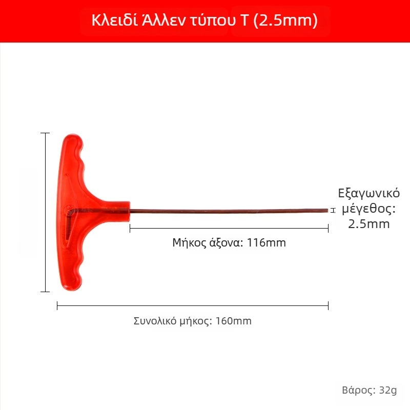 Κλειδί Allen τύπου Τ από χάλυβα S2, υψηλής σκληρότητας, με λαβή, εσωτερικό εξάγωνο και κατσαβίδι κεφαλής επίπεδης