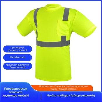 Ανακλαστικό T‑shirt ασφαλείας από ύφασμα τύπου ματιού πουλιού, διαπνέον εργοταξιακό ρουχισμό, φθοριούχο πράσινο ανακλαστικό