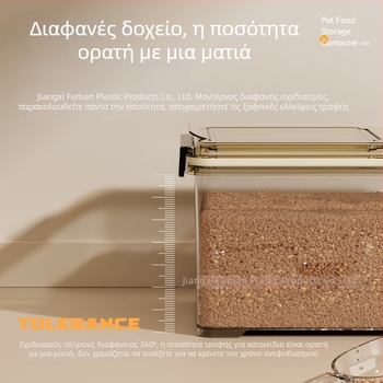 Δοχείο Αποθήκευσης Γατοτροφής, Διατροφική Ποιότητα, Σφραγισμένο, Αδιάβροχο και Ανθεκτικό στα Έντομα, για Γάτα και Σκύλο, Λιχουδιές Ξηρές Κατάψυξης