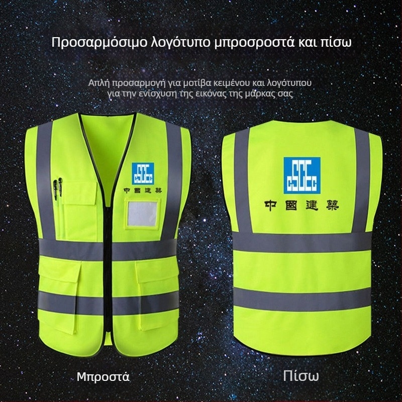 Ενισχυμένο ανακλαστικό γιλέκο με πολλές τσέπες για κατασκευαστικά και οδικά έργα ασφαλείας