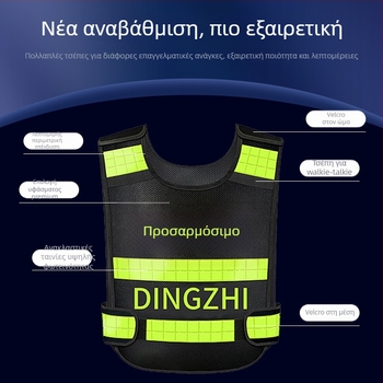 Ανακλαστικό γιλέκο ασφαλείας για κυκλοφορία και περιπολία