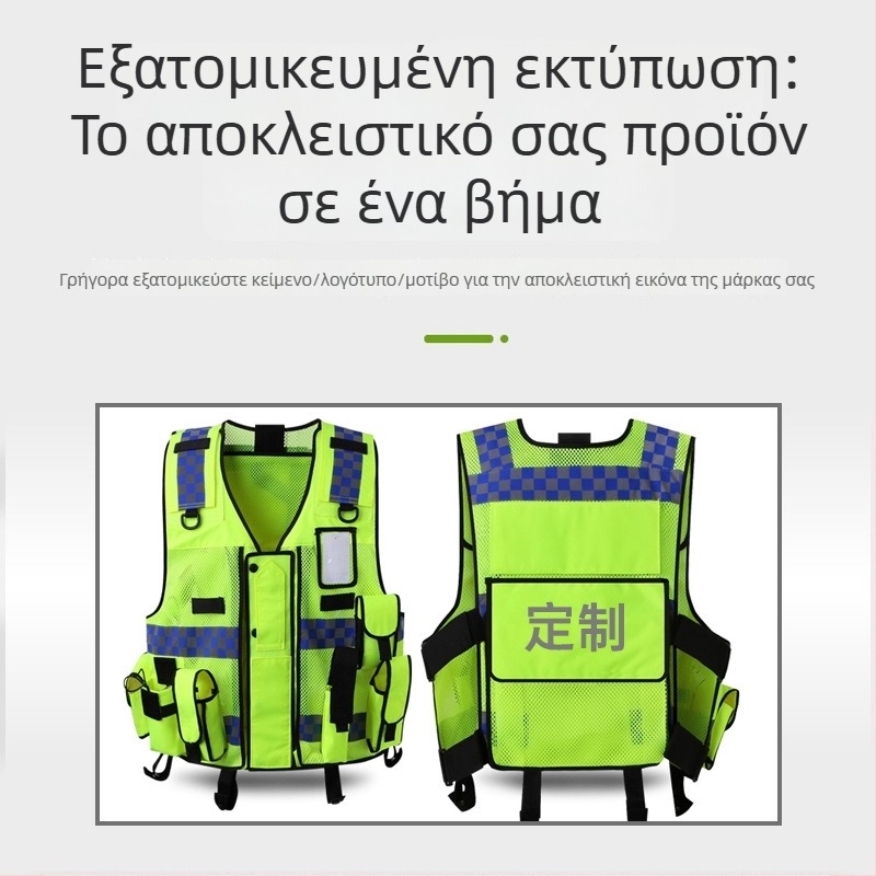 Shengchi Ανακλαστικό γιλέκο ασφαλείας για κυκλοφορία και διαχείριση δρόμων — οκτώ τεμάχια σετ, νυχτερινή περιπολία, πολύ λειτουργικό μπουφάν