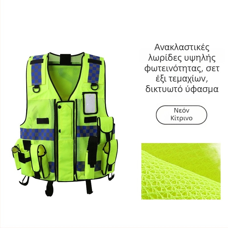 Shengchi Ανακλαστικό γιλέκο ασφαλείας για κυκλοφορία και διαχείριση δρόμων — οκτώ τεμάχια σετ, νυχτερινή περιπολία, πολύ λειτουργικό μπουφάν