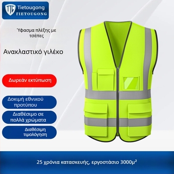 Ανακλαστικό γιλέκο ασφαλείας με πολλές τσέπες από πλεκτό ύφασμα, υψηλή ορατότητα για φοιρούς και εργοτάξια, δροσερό καλοκαιρινό εργασιακό ένδυμα