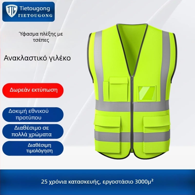 Ανακλαστικό γιλέκο ασφαλείας με πολλές τσέπες από πλεκτό ύφασμα, υψηλή ορατότητα για φοιρούς και εργοτάξια, δροσερό καλοκαιρινό εργασιακό ένδυμα