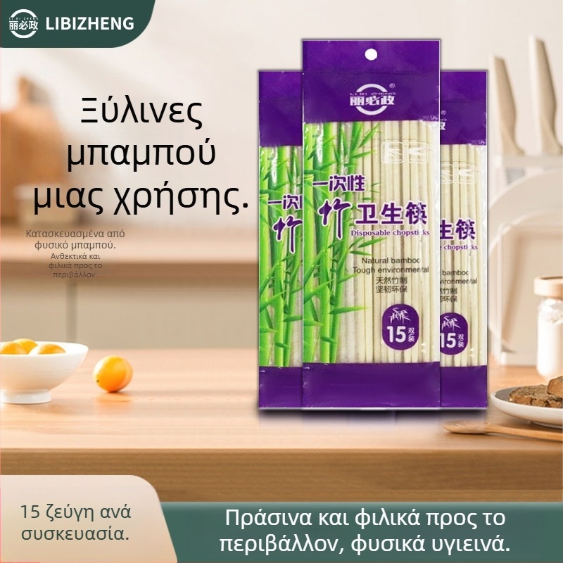 Μίας χρήσης μπαμπού ξυλάκια φαγητού, 15 ζεύγη, ατομικά συσκευασμένα, κατάλληλα για παράδοση και εστιατόρια