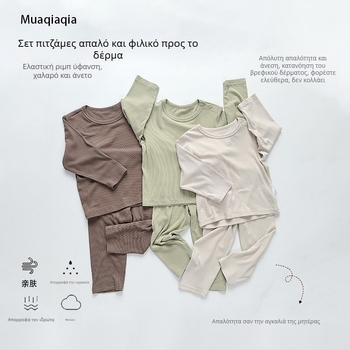 muaqiaqia Σετ οικιακής ενδυμασίας για αγόρια και κορίτσια, άνοιξη-φθινοπωρινό, σκανδιναβικό στυλ, 4YCZ007
