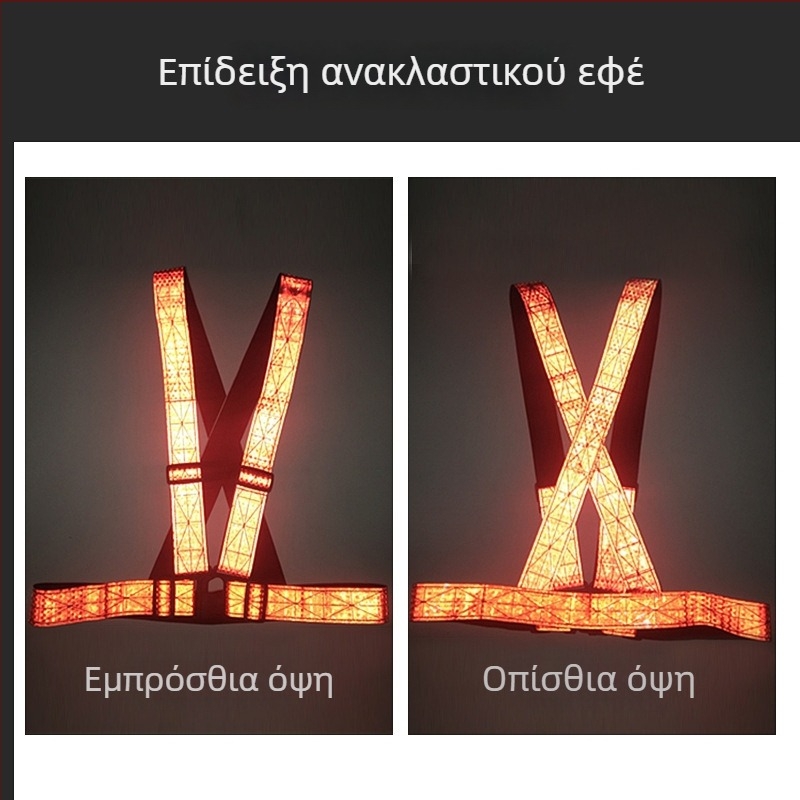 Ανακλαστικό γιλέκο με ρυθμιζόμενους ιμάντες, εργασιακό ένδυμα για εργοτάξιο με ανακλαστικές λωρίδες