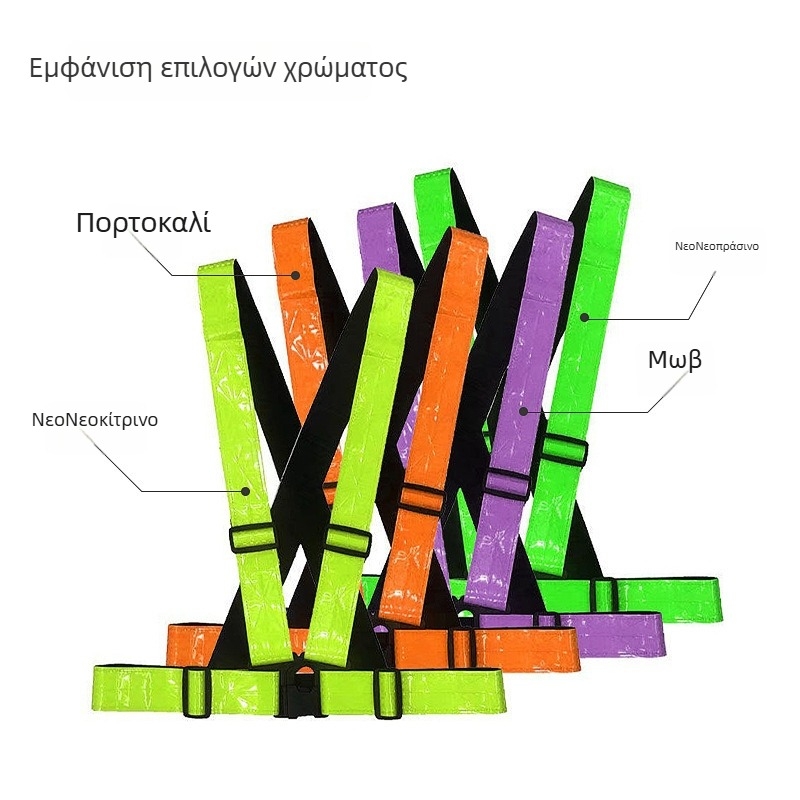 Ανακλαστικό γιλέκο με ρυθμιζόμενους ιμάντες, εργασιακό ένδυμα για εργοτάξιο με ανακλαστικές λωρίδες