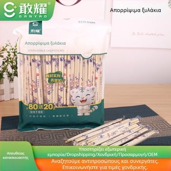 Μονόχρηστα μπαμπού chopsticks, ξεχωριστά συσκευασμένα, κατάλληλα για ταξίδια και δεξιώσεις