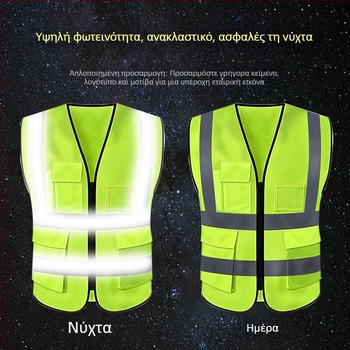 Ανακλαστικό γιλέκο με πολλαπλές τσέπες για κυκλοφορία και κατασκευαστικές εργασίες, ασφάλεια στην εργασία, ενισχυμένο