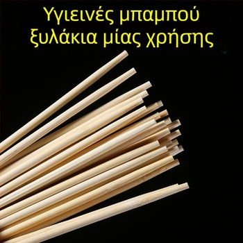 Μπαμπού ξυλάκια φαγητού για εστιατόρια και γρήγορο φαγητό, για οικιακή και επαγγελματική χρήση, φιλικά προς το περιβάλλον, φορητά, με παχύτερο σχεδιασμό