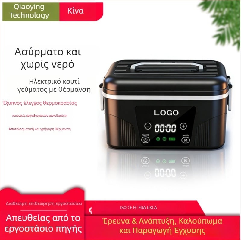Ασύρματο ηλεκτρικό θερμαινόμενο κουτί γευμάτων χωρίς νερό, 1.3–1.5 L, γρήγορη φόρτιση, σφραγισμένο, ανθεκτικό στις διαρροές, με πολλαπλή προστασία, φορητό