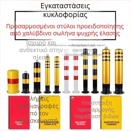 75 εκ. PU ευέλικτος περιοριστής οδικού δικτύου με ανακλαστική επιφάνεια, διαχωριστής λωρίδων και προειδοποιητική στήλη