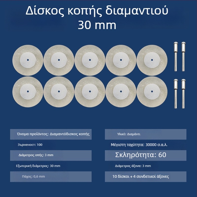 Διαμαντόδισκοι και εξαρτήματα για ηλεκτρικό γωνιακό τροχό – μικροδίσκοι κοπής, καθαρισμός αρμών и γυάλισμα πλακιδίων από γυαλί και κεραμικά