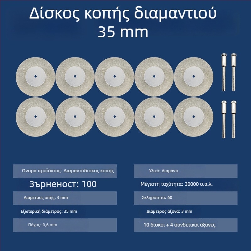 Διαμαντόδισκοι και εξαρτήματα για ηλεκτρικό γωνιακό τροχό – μικροδίσκοι κοπής, καθαρισμός αρμών и γυάλισμα πλακιδίων από γυαλί και κεραμικά