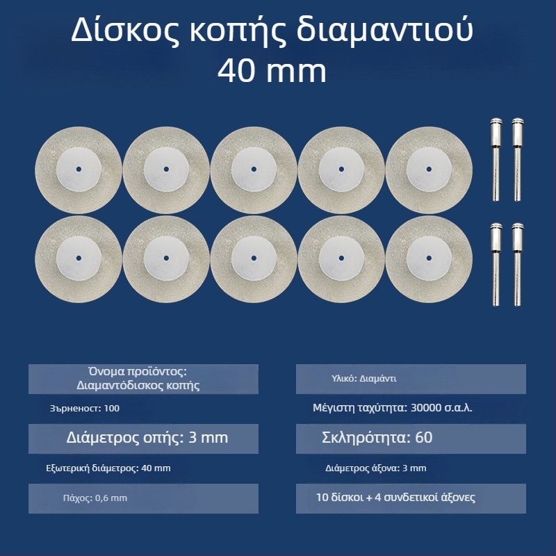 Διαμαντόδισκοι και εξαρτήματα για ηλεκτρικό γωνιακό τροχό – μικροδίσκοι κοπής, καθαρισμός αρμών и γυάλισμα πλακιδίων από γυαλί και κεραμικά
