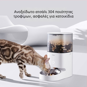 Αυτόματος ταΐστής Hörmann με ανοξείδωτο μπολ για γάτες, συμβατός με Real Pet Smart Feeder, προγραμματιζόμενη δοσολογία και χρονοδιάγραμμα σίτισης