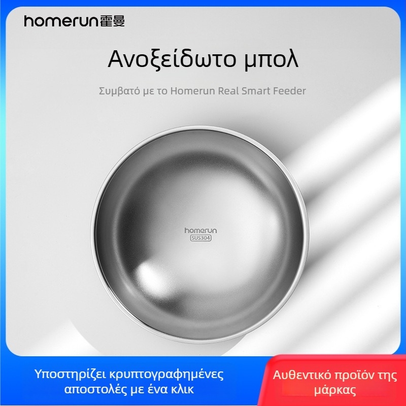 Αυτόματος ταΐστής Hörmann με ανοξείδωτο μπολ για γάτες, συμβατός με Real Pet Smart Feeder, προγραμματιζόμενη δοσολογία και χρονοδιάγραμμα σίτισης