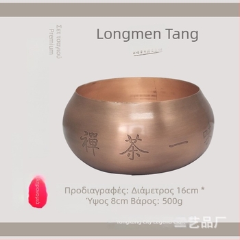 Longmen Hall Σετ Χαλκού για Τελετή Τσαγιού: Χαλκό Τσαγιερό και Δοχείο Πλυσίματος Τσαγιού