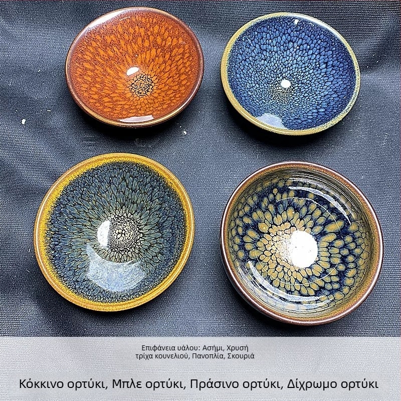 Κούπα Τσαγιού Jianzhan, κεραμική, χρώμα κάτω από γλάσο, μοντέρνος μινιμαλιστικός σχεδιασμός, συσκευασία δώρου