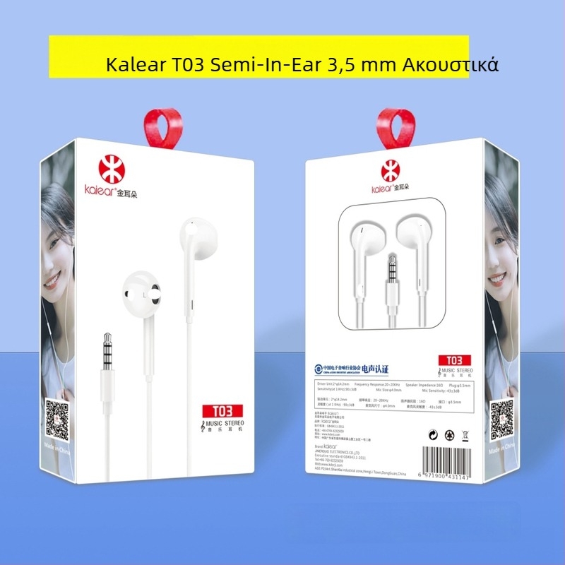 LC ενσύρματα ακουστικά 3,5 mm, semi-in-ear, με ενσωματωμένο μικρόφωνο και μείωση θορύβου για ταμπλέτες Android