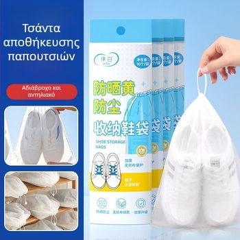 Σετ τσαντών αποθήκευσης παπουτσιών: προστασία από κιτρίνισμα για στέγνωμα, τσάντες από μη υφαντό ύφασμα, προστατευτικά σκόνης μίας χρήσης για λευκά παπούτσια και σακούλα πλυσίματος παπουτσιών